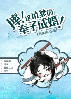 这坑爹的游戏by