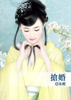 抢婚制