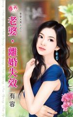 老婆离婚老公不同意怎么办