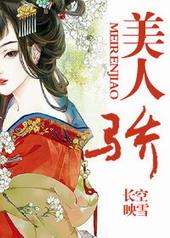 美人骄纵短剧全集完整版