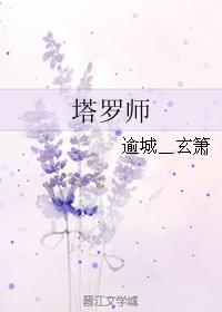 塔罗师考证