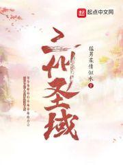 圣域最厉害三个勋章