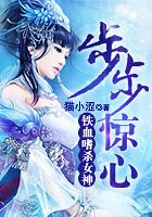 铁血杀神全文