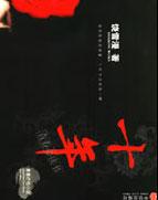 苦奋甘来想荣华是什么生肖