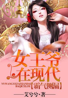 女王爷抢男妃全文免费阅读
