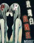 沃血读音