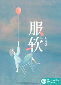 服软时千辞TXT