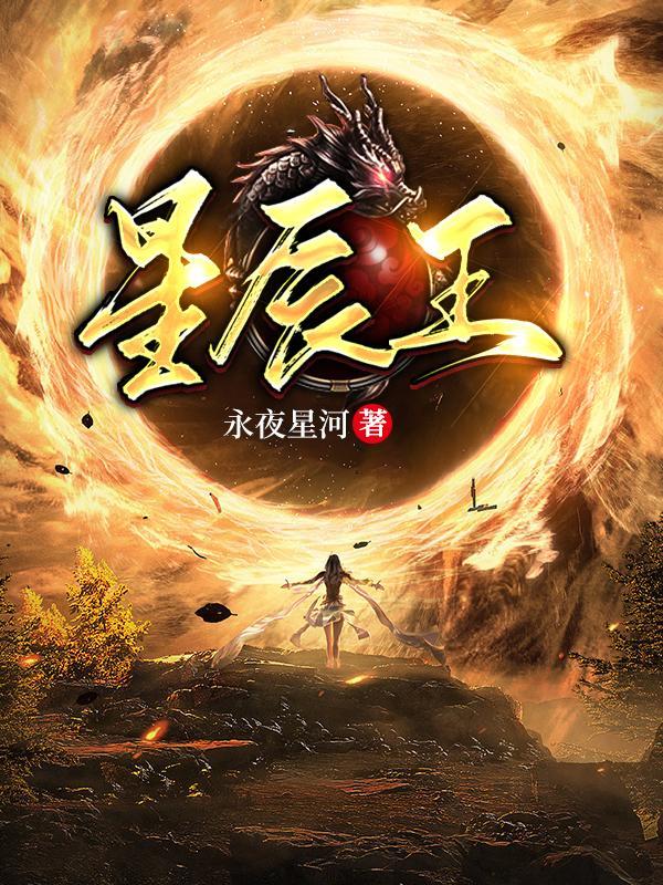 苏铭太惨了