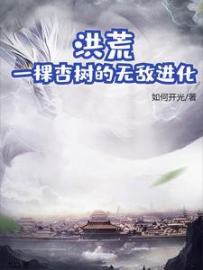 主角是棵树