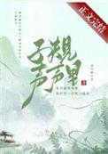 嫁给落魄反派后尔礼