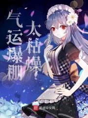 运气爆表啥意思