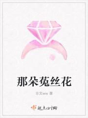 菟丝花歌曲