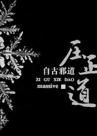 自古正邪结为道侣txt
