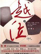 官场激情人生