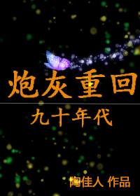 重生九十年代炮灰女配甜
