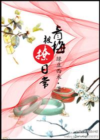 青梅涨n