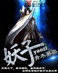 双生by小妖子