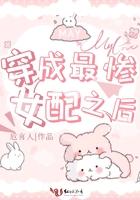 穿成史上最惨女主