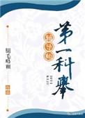 第一科举辅导师宋问身世