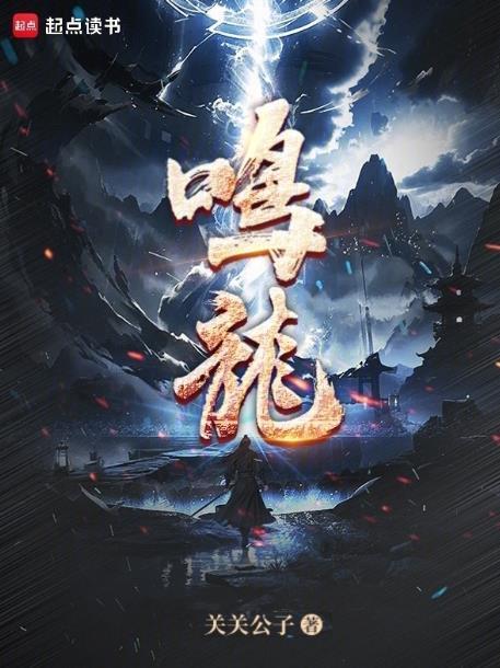 鸣龙少年电视剧星辰影院