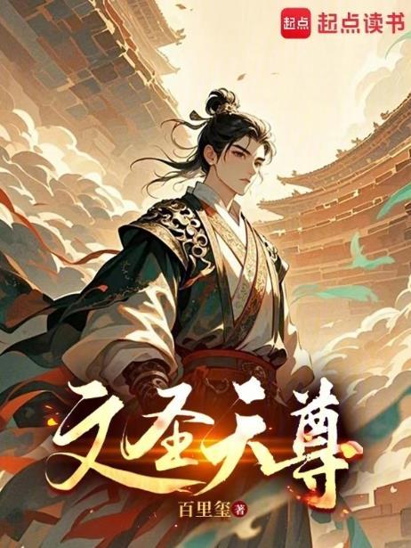 文圣天尊八月
