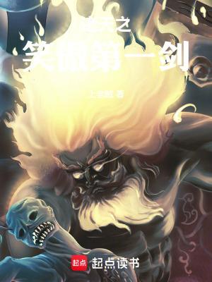 诸天之从笑傲开始选择