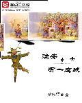 淮安有什么之称