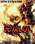无双龙凤60集