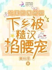 七零知青娇女