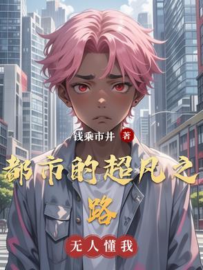 都市超凡类