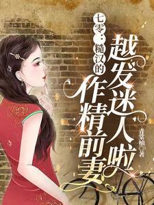 七零糙汉娇知青谢三