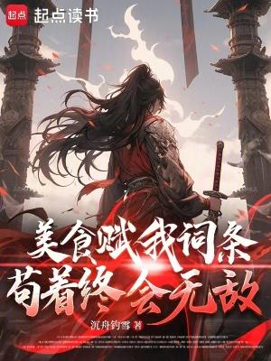 美食美馔