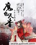 锦瑟天香15年价格多少