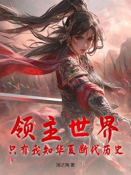 领主时代之只有我有神级兵种