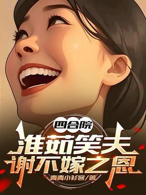 四合院里的秦淮茹