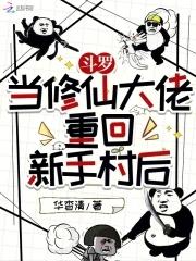 修炼从斗罗大陆开始打卡