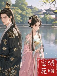 云尘烟雨