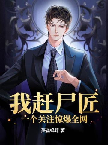 一个关注惊爆全网TXT全集