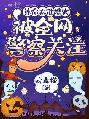 算命很准的经历知乎
