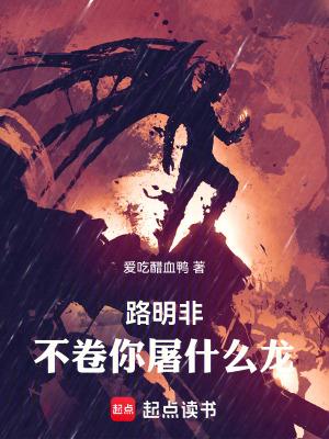 路明非金句
