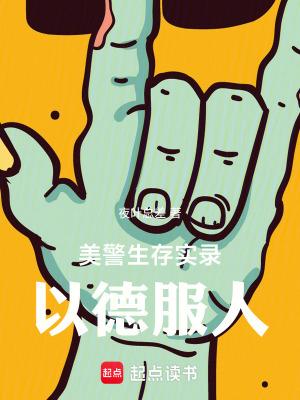 美警服装
