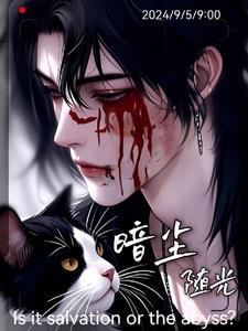 有暗尘随马