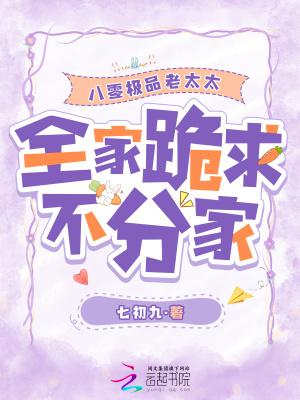 一个八零老太穿越五零