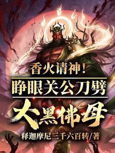 关公劈刀图