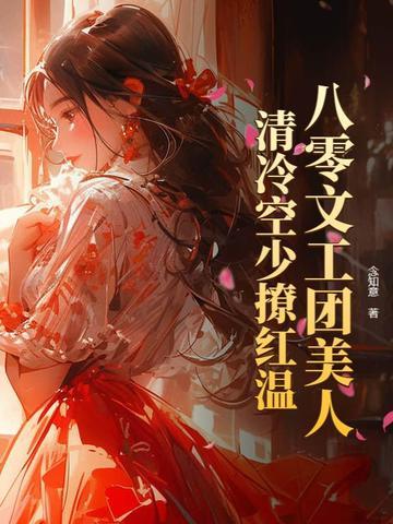 穿到八零文工团