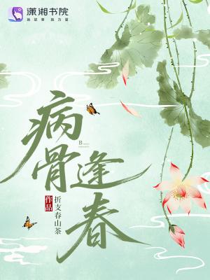 逢病军人的作者是谁