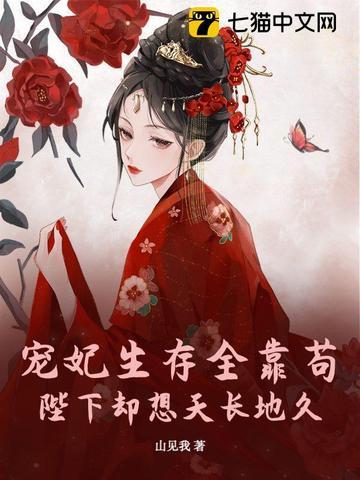 贵妃闲鱼之后躺赢了