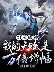 幻灵天赋怎么加点