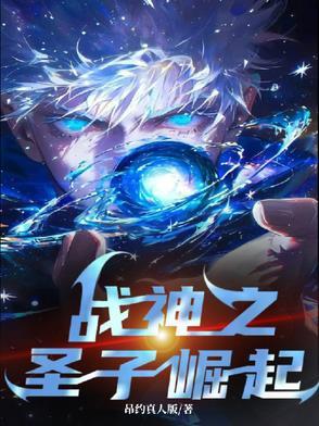 战神崛起百度百科