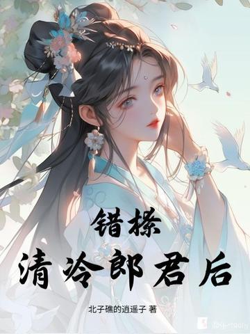 错撩乐文